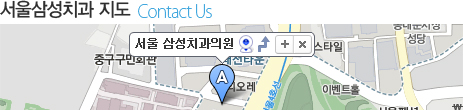 서울삼성치과 지도