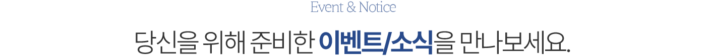 동대문서울삼성치과 소식/이벤트