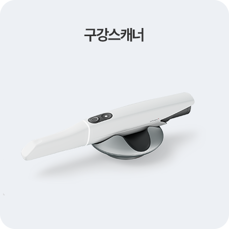 구강스캐너