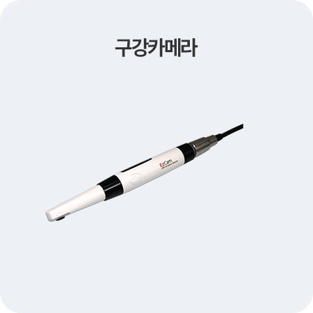 구강카메라