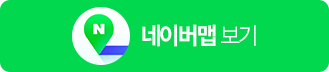 네이버 지도로 동대문서울삼성치과 길찾기