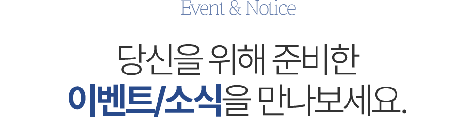 동대문서울삼성치과 소식/이벤트