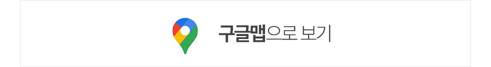 구글 지도로 동대문서울삼성치과 길찾기