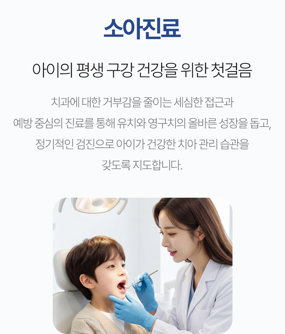 소아진료