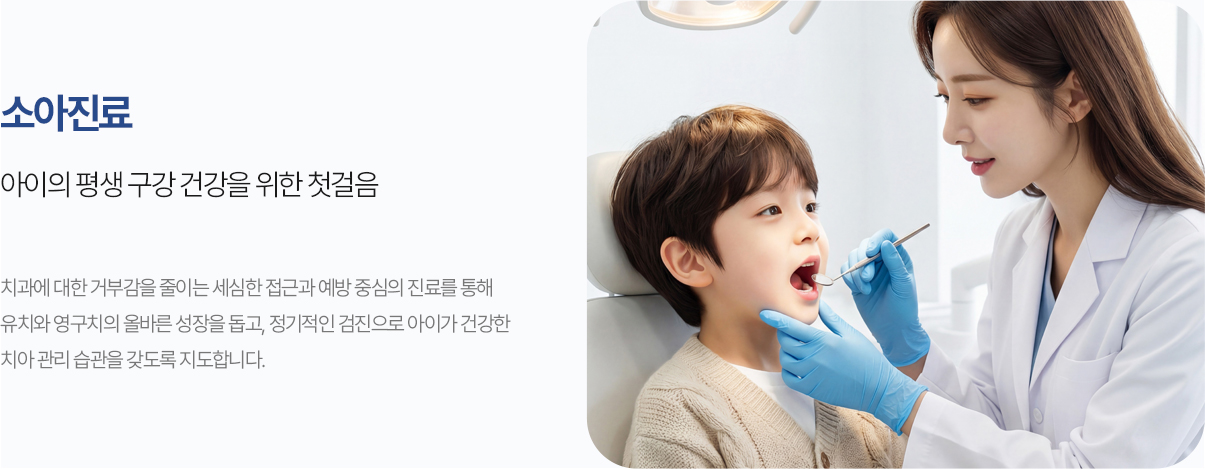 소아진료