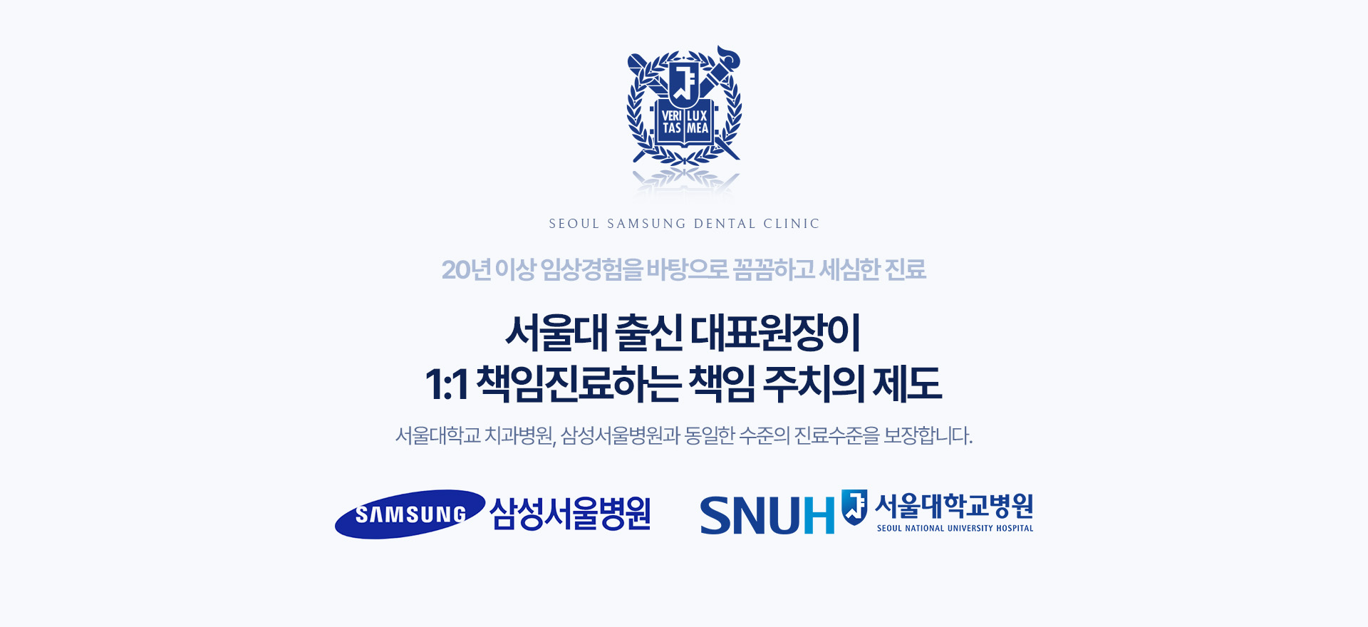 20년 이상 임상경험을 바탕으로 꼼꼼하고 세심한 진료